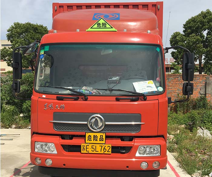 危險(xiǎn)品集裝箱運(yùn)輸